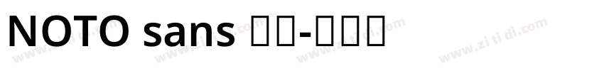 NOTO sans 可软字体转换